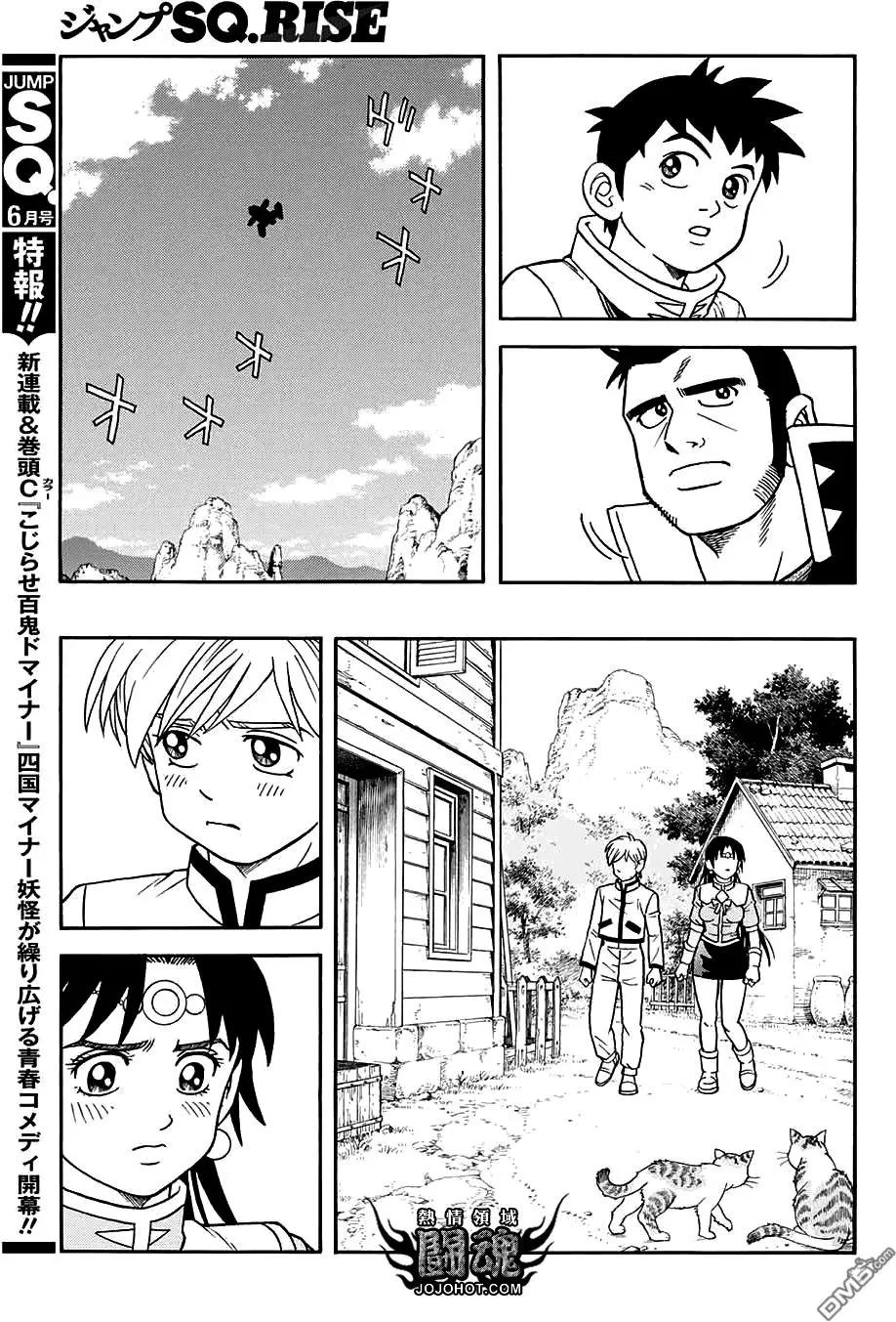 🍱少年冒险王-BEET 第53话 第27页