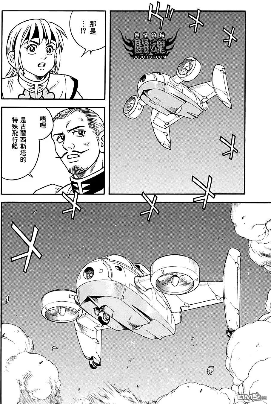 🍱少年冒险王-BEET 第53话 第30页