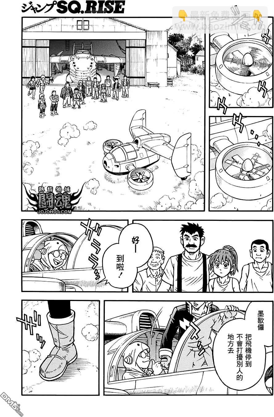 🍱少年冒险王-BEET 第53话 第31页