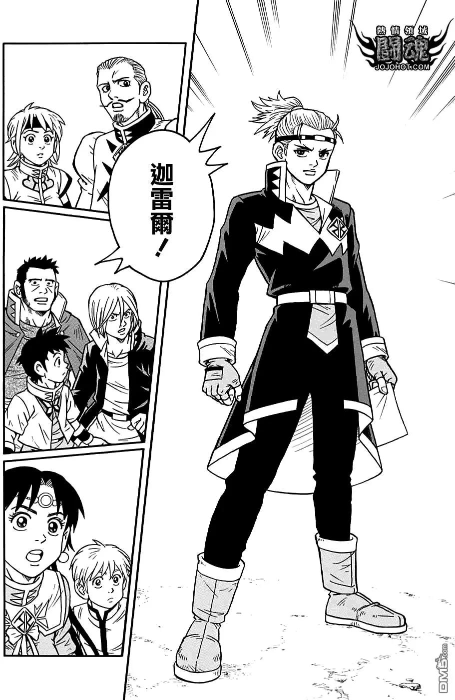 🍱少年冒险王-BEET 第53话 第32页