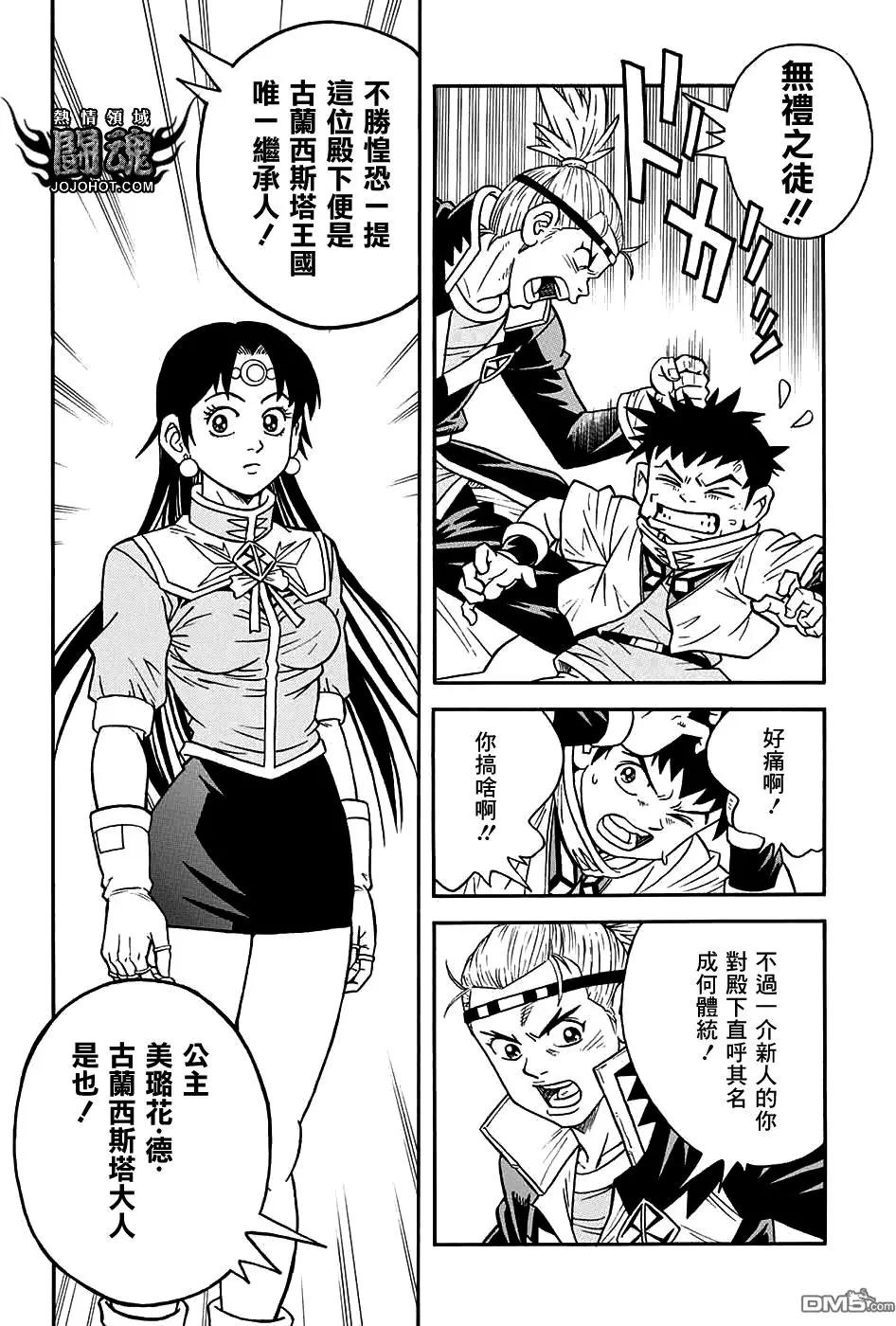 🍱少年冒险王-BEET 第53话 第36页