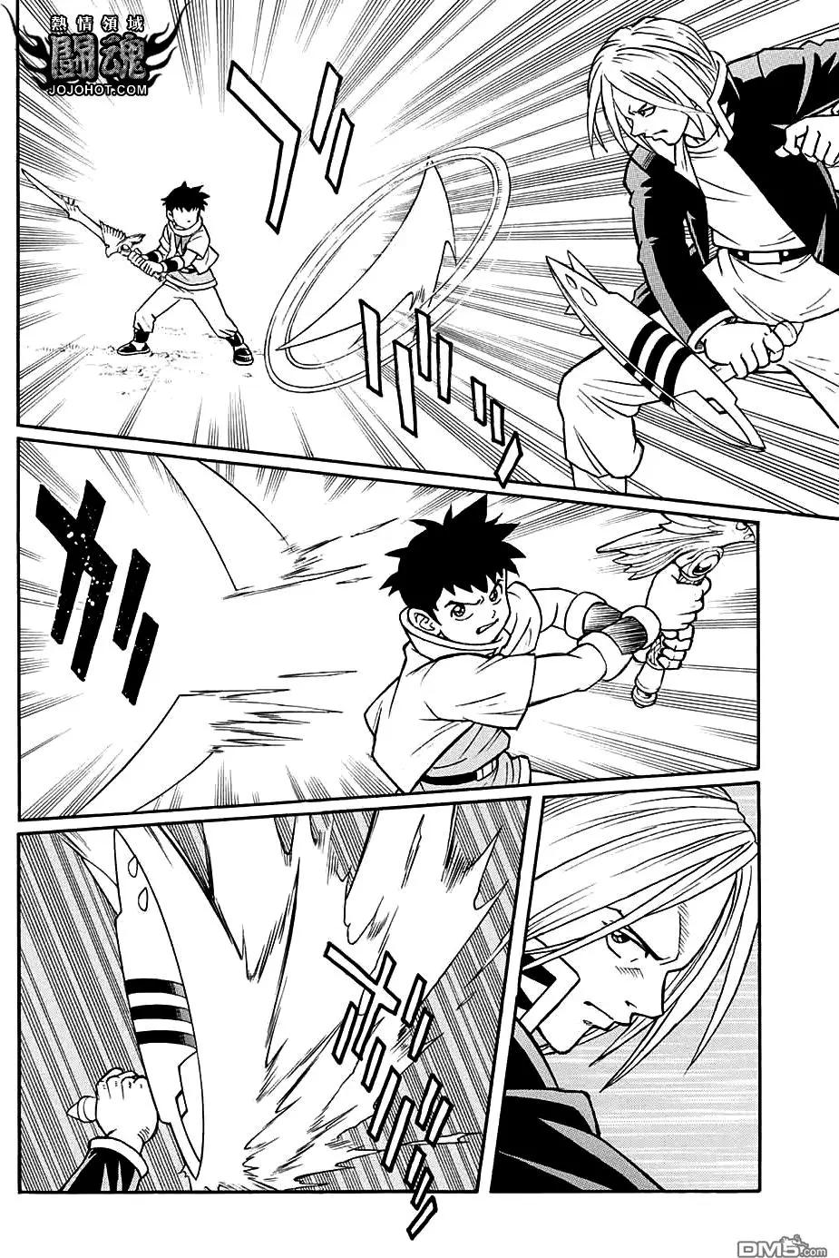 🍱少年冒险王-BEET 第53话 第4页