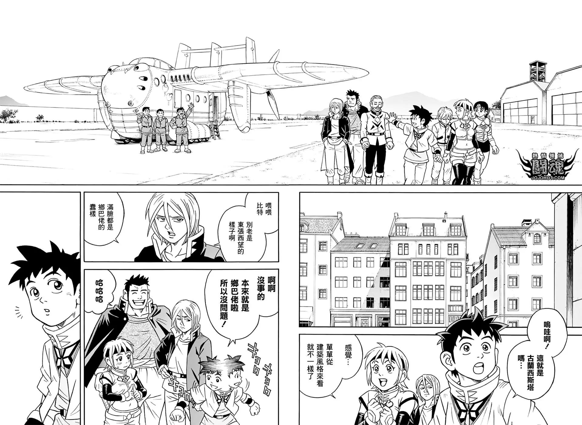 🍱少年冒险王-BEET 第57话 第25页