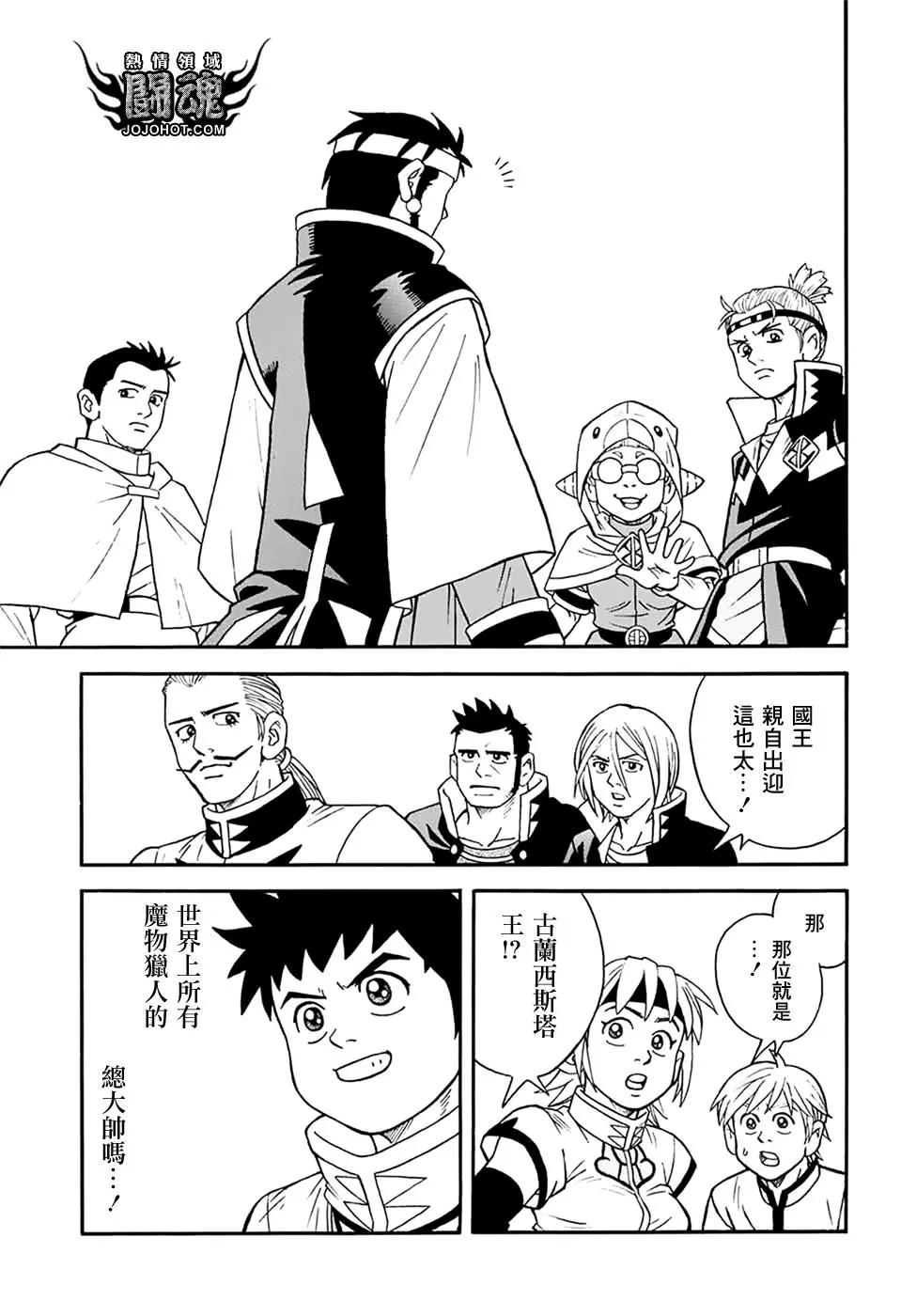 🍱少年冒险王-BEET 第57话 第33页