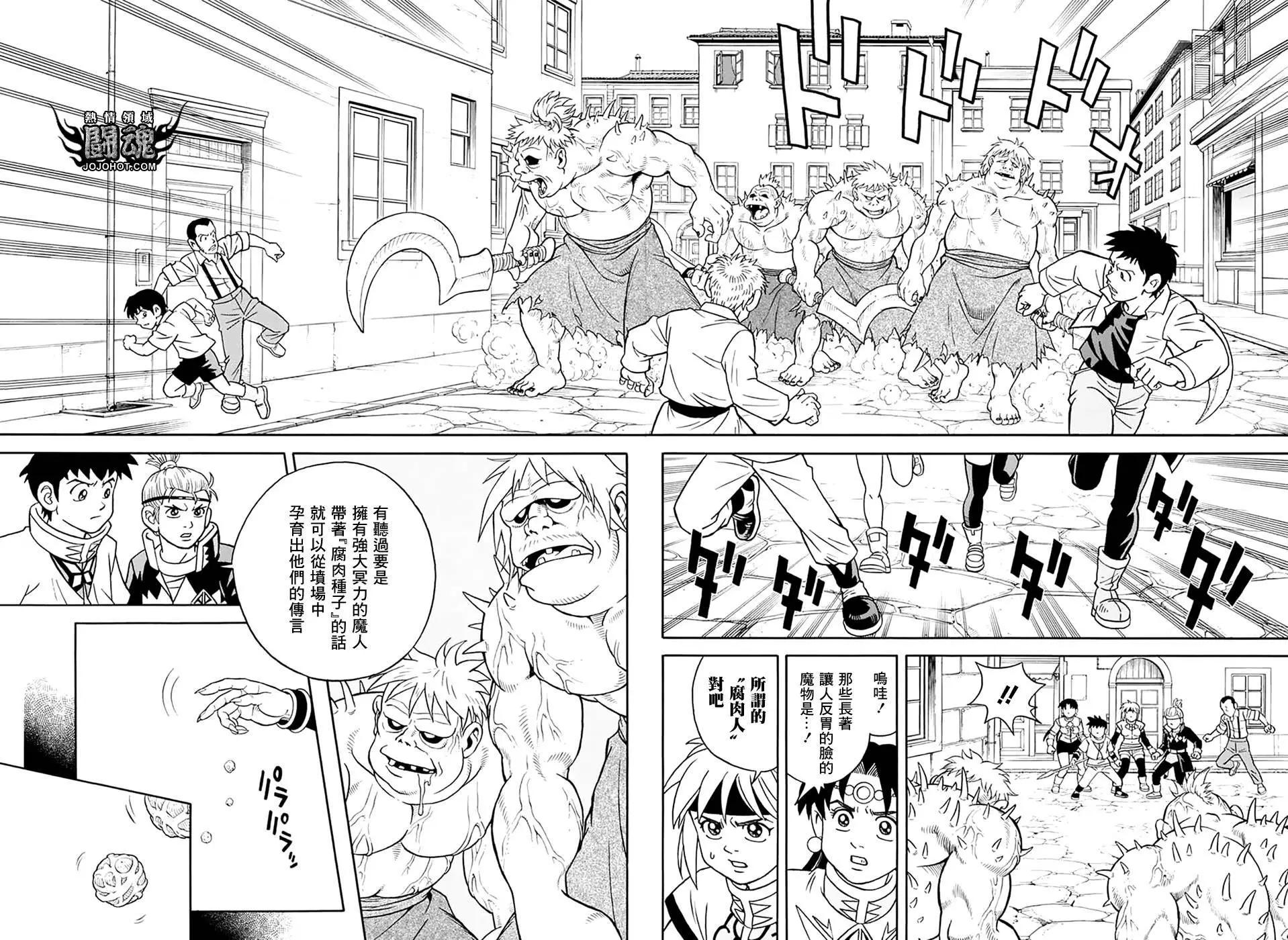 🍱少年冒险王-BEET 第59话 第19页