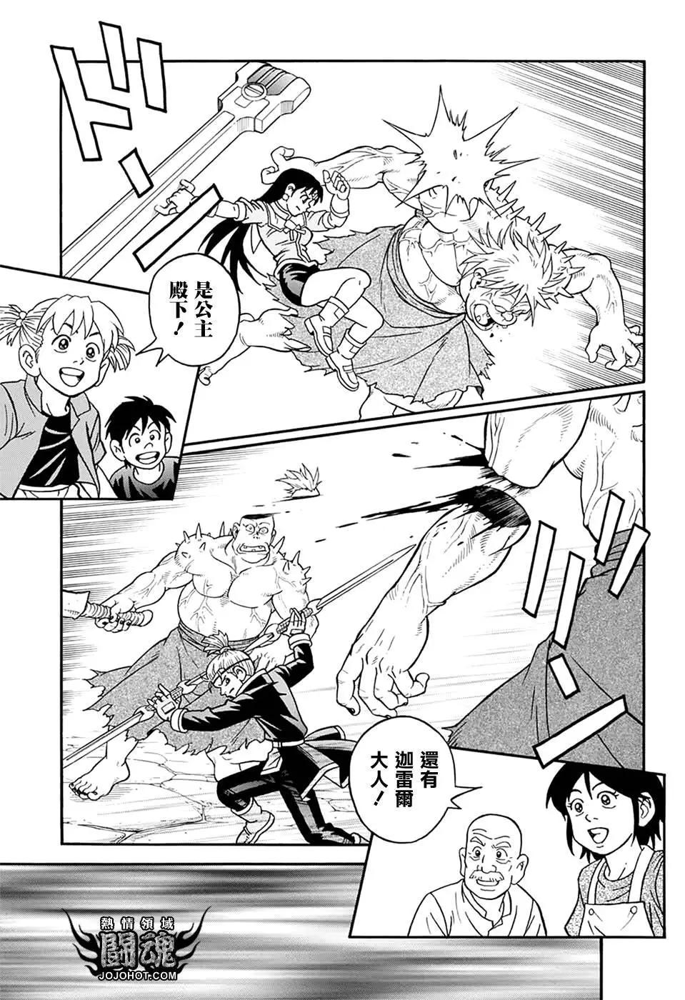 🍱少年冒险王-BEET 第59话 第25页
