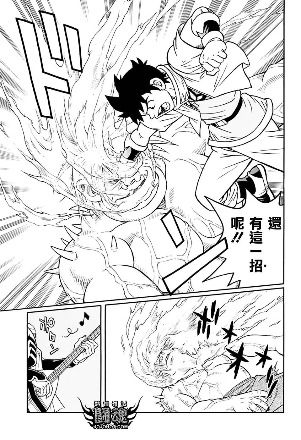 🍱少年冒险王-BEET 第59话 第29页