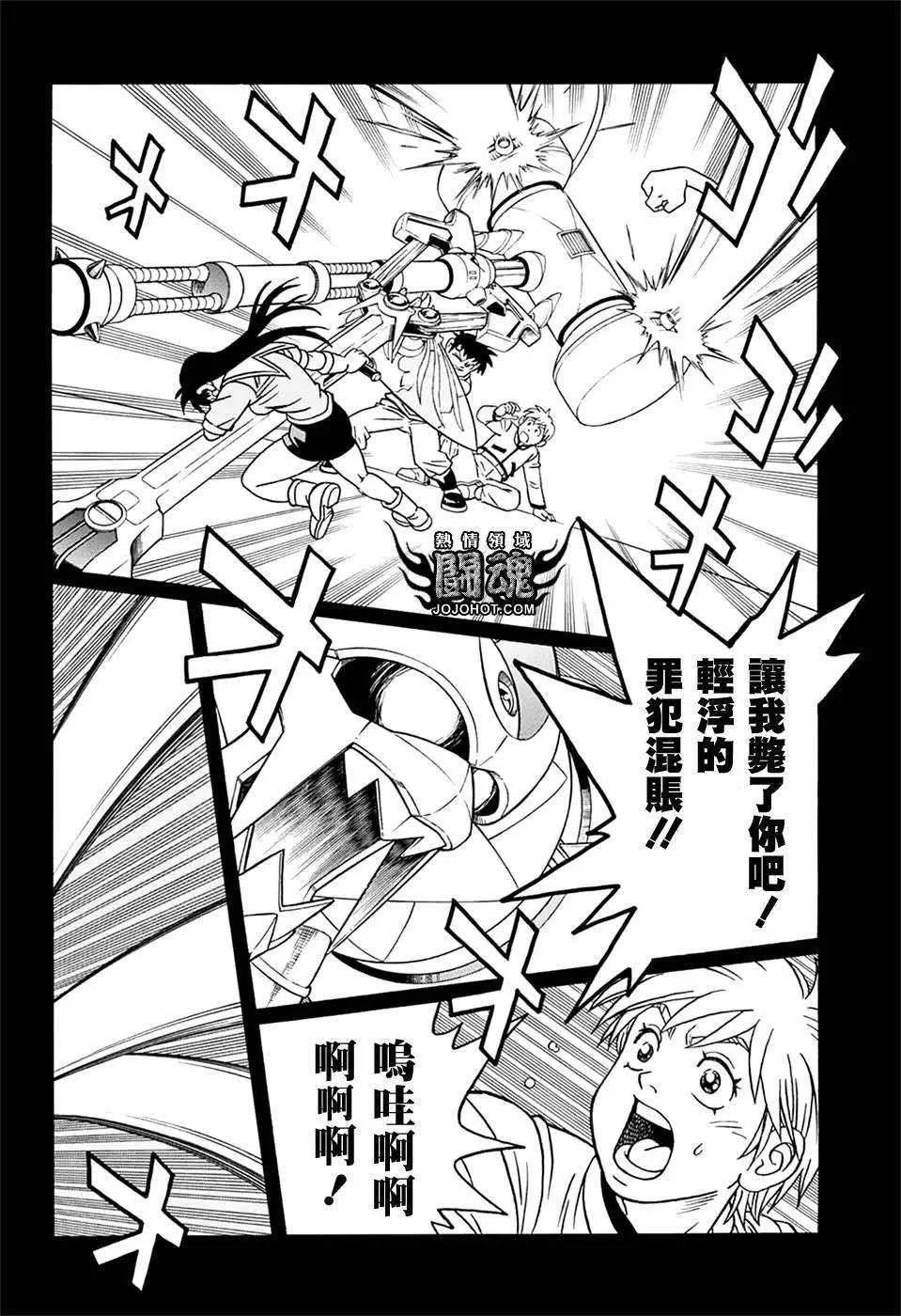 🍱少年冒险王-BEET 第59话 第3页