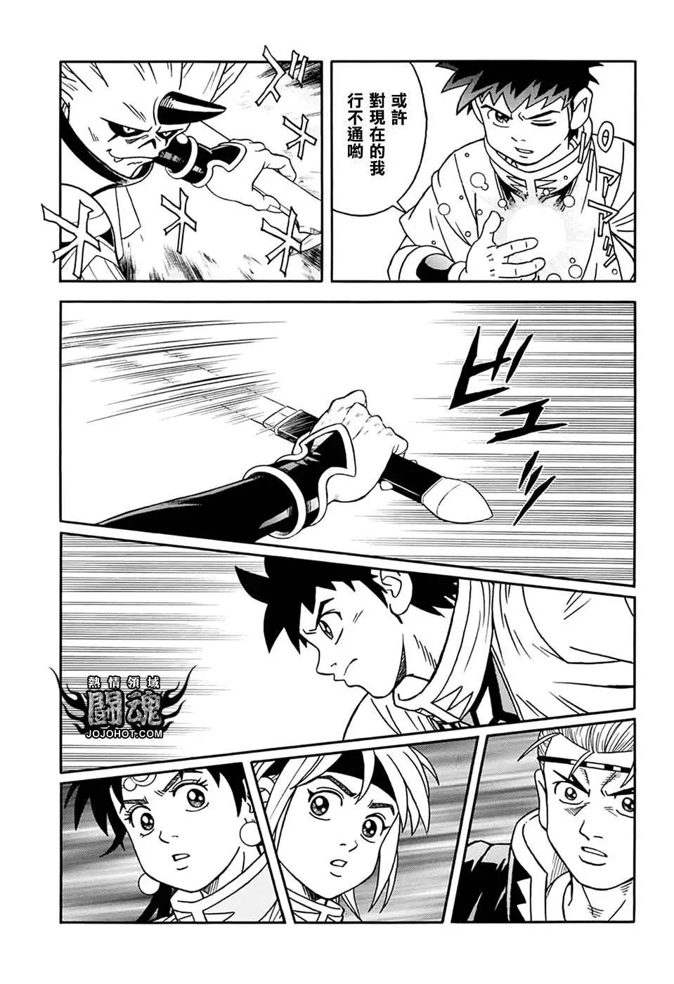 🍱少年冒险王-BEET 第59话 第33页