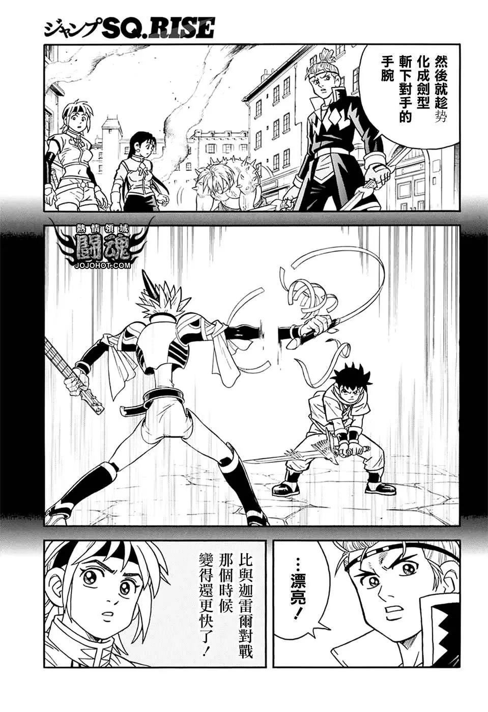 🍱少年冒险王-BEET 第59话 第38页
