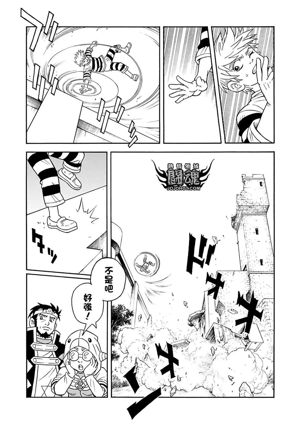 🍱少年冒险王-BEET 第61话 第10页