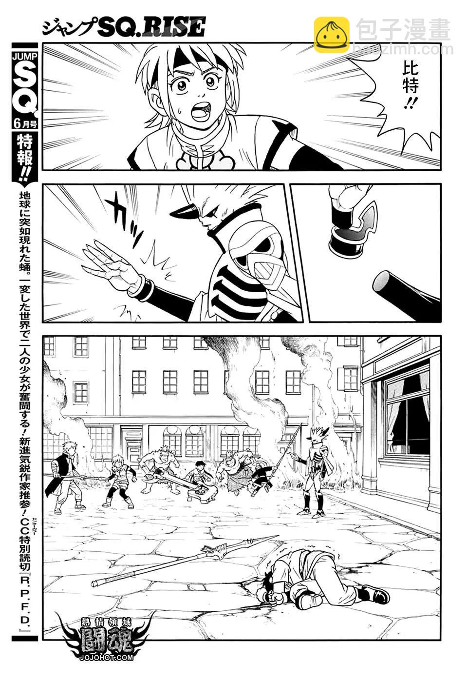 🍱少年冒险王-BEET 第61话 第14页