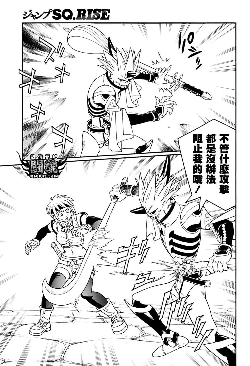 🍱少年冒险王-BEET 第61话 第22页
