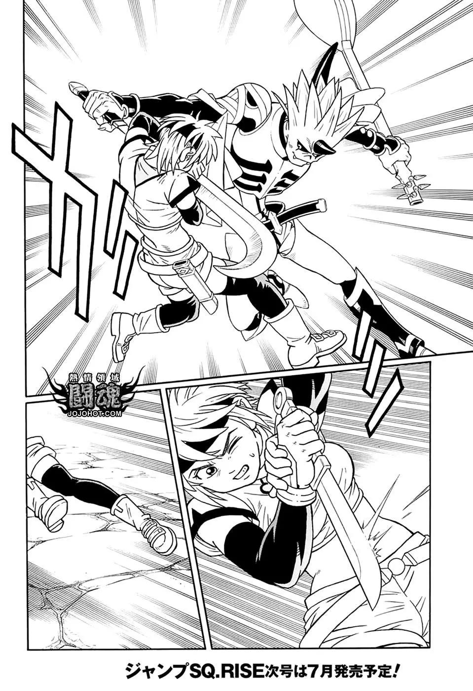 🍱少年冒险王-BEET 第61话 第23页