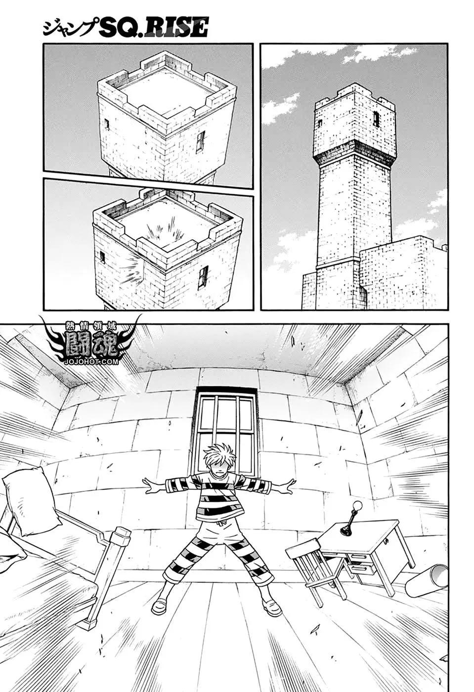 🍱少年冒险王-BEET 第61话 第6页