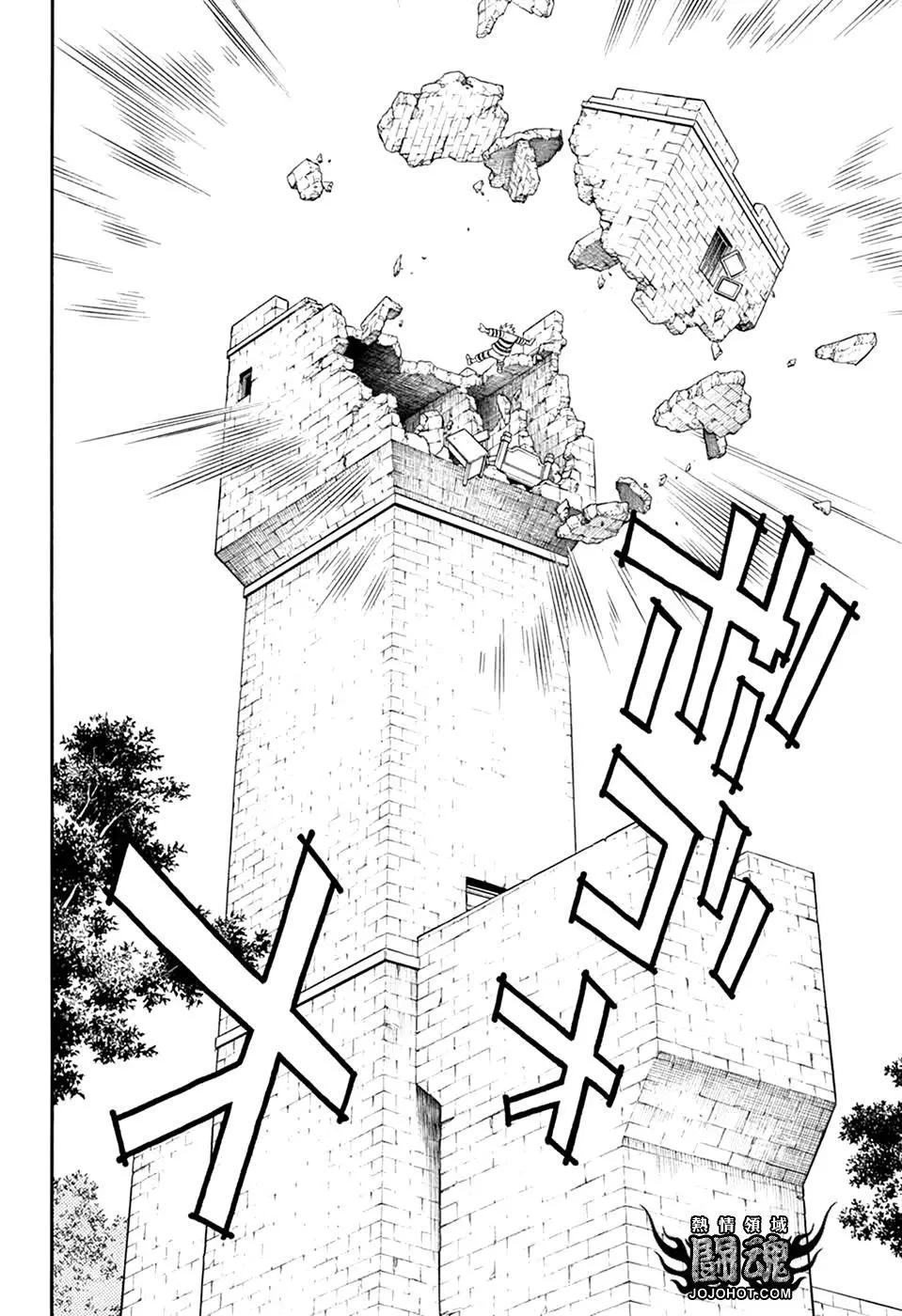 🍱少年冒险王-BEET 第61话 第7页