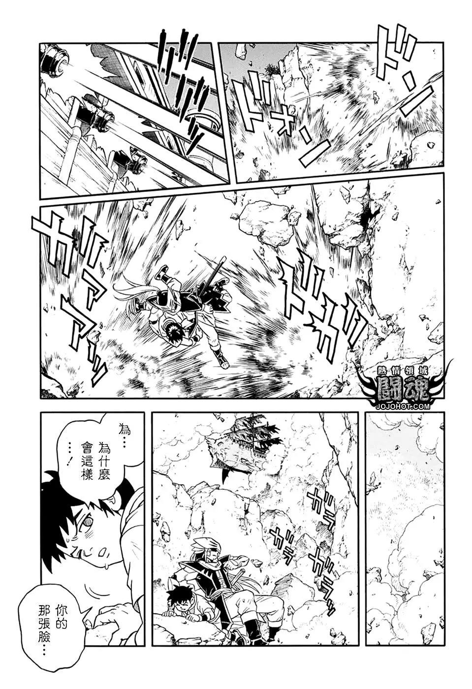 🍱少年冒险王-BEET 第63话 第22页