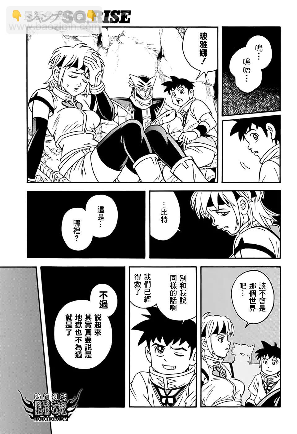🍱少年冒险王-BEET 第64话 第12页