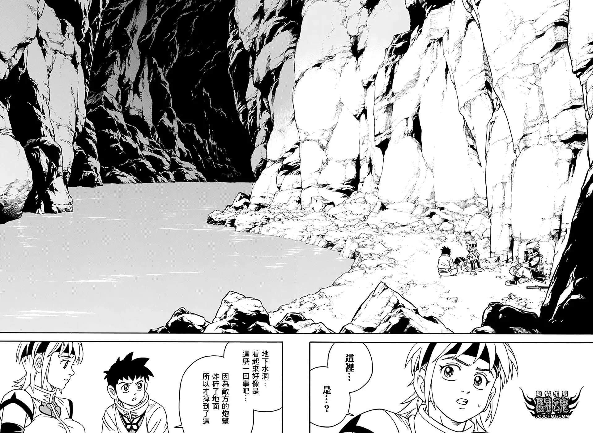 🍱少年冒险王-BEET 第64话 第13页