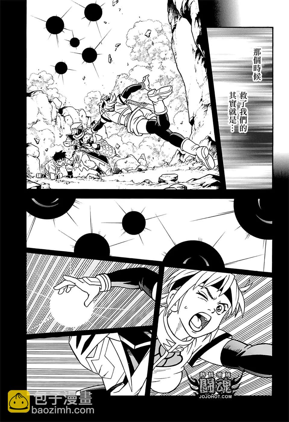 🍱少年冒险王-BEET 第64话 第15页