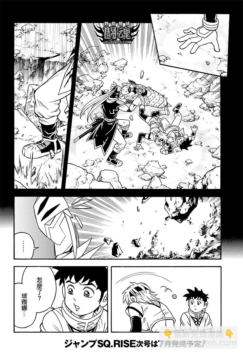 🍱少年冒险王-BEET 第64话 第16页