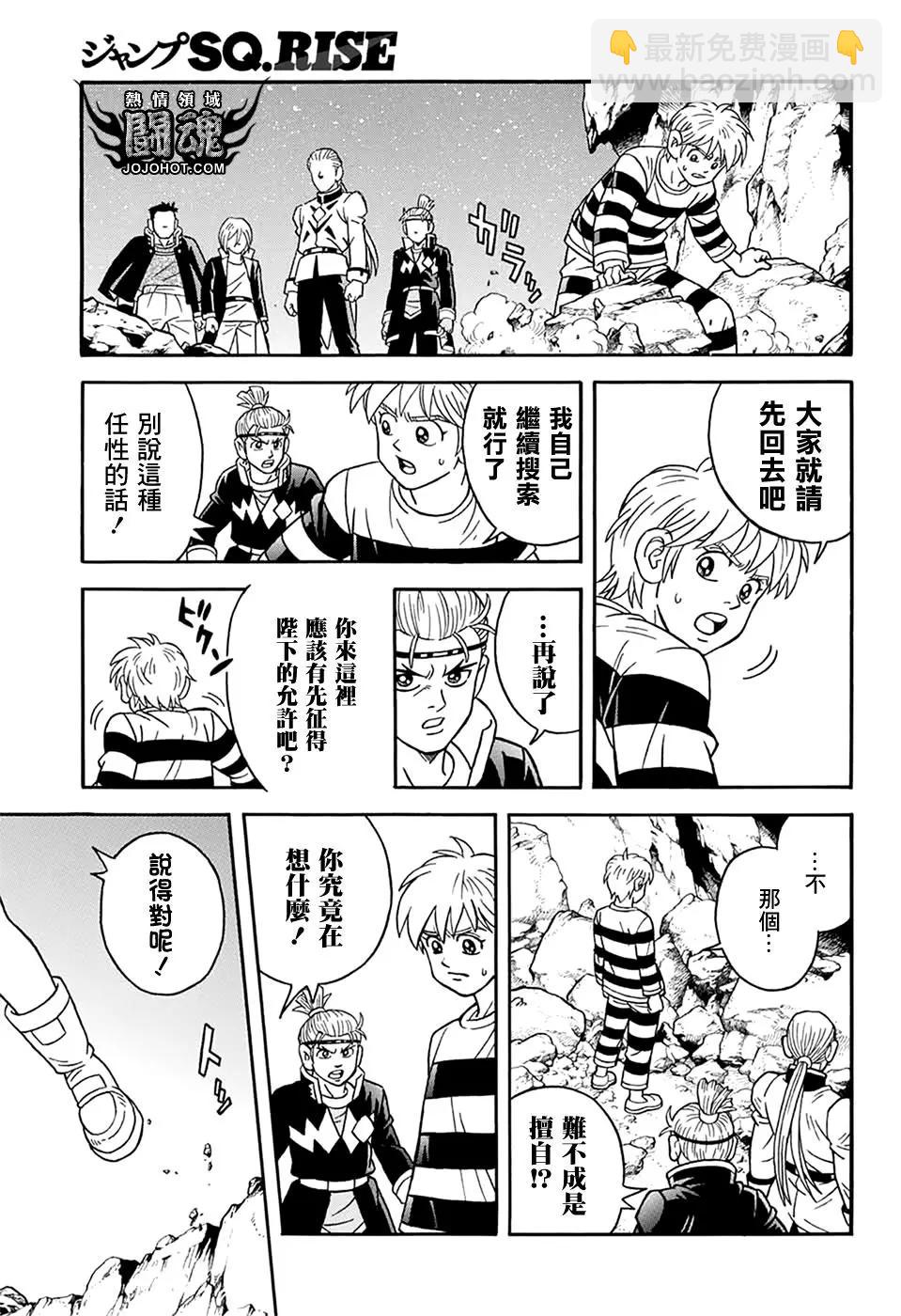 🍱少年冒险王-BEET 第64话 第24页