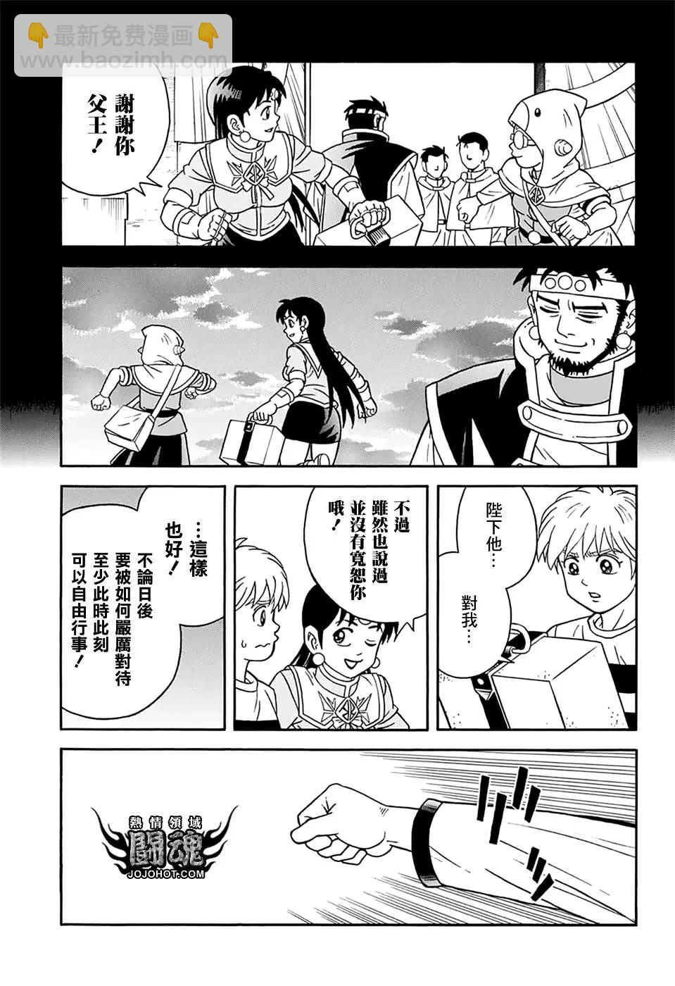 🍱少年冒险王-BEET 第64话 第28页