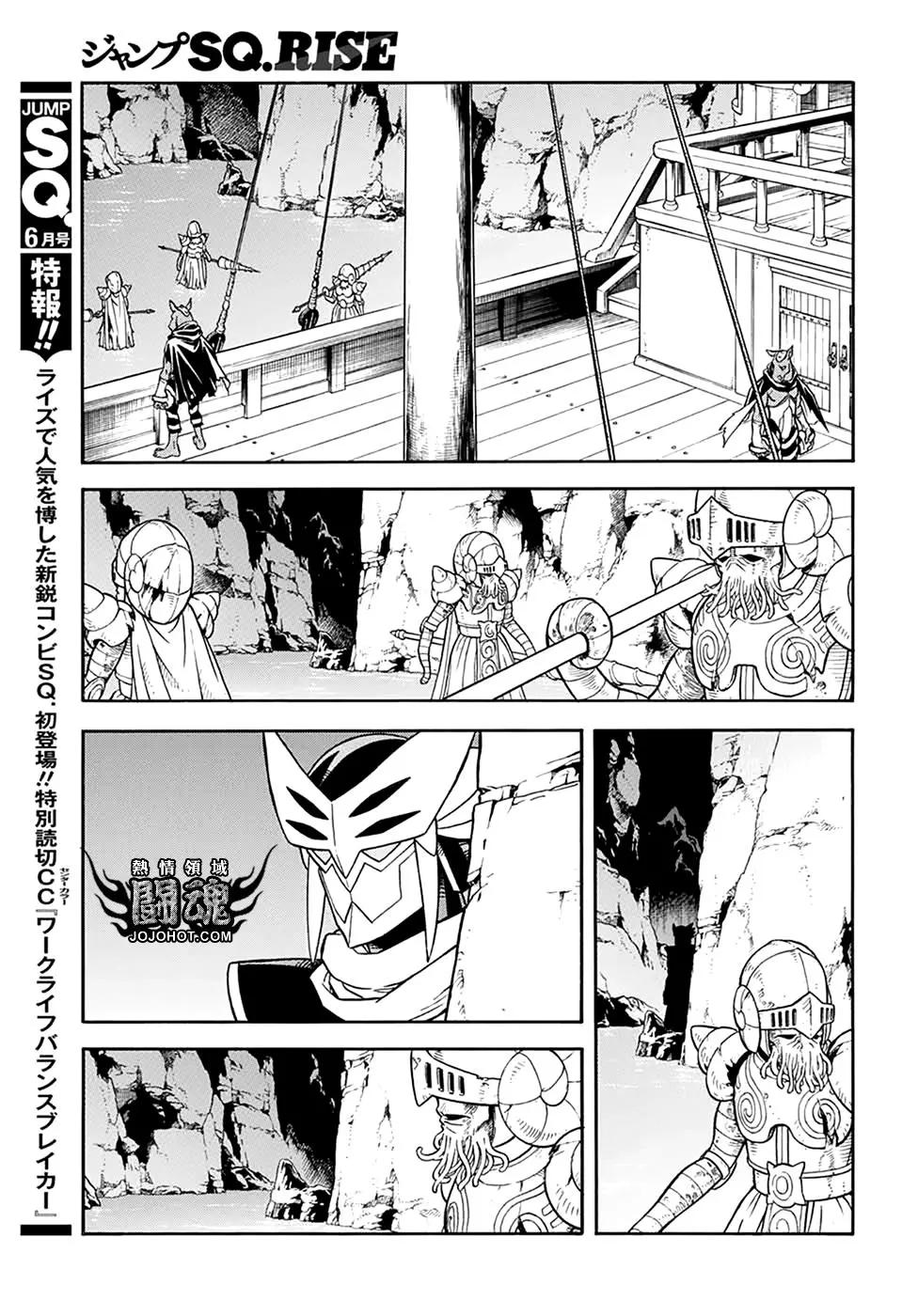 🍱少年冒险王-BEET 第64话 第34页
