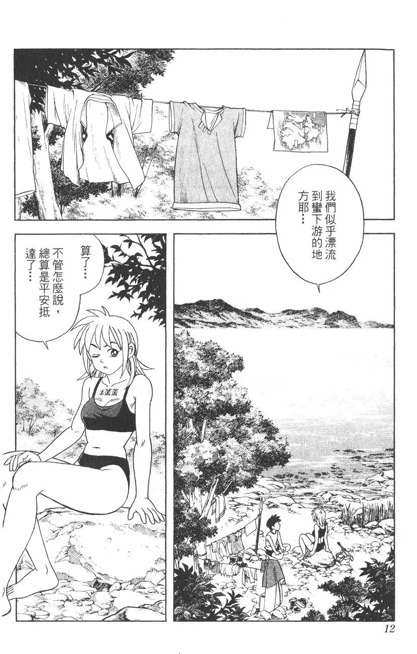 🍱少年冒险王-BEET 第04卷 第12页