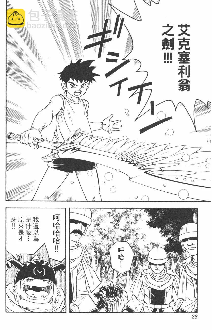 🍱少年冒险王-BEET 第04卷 第28页