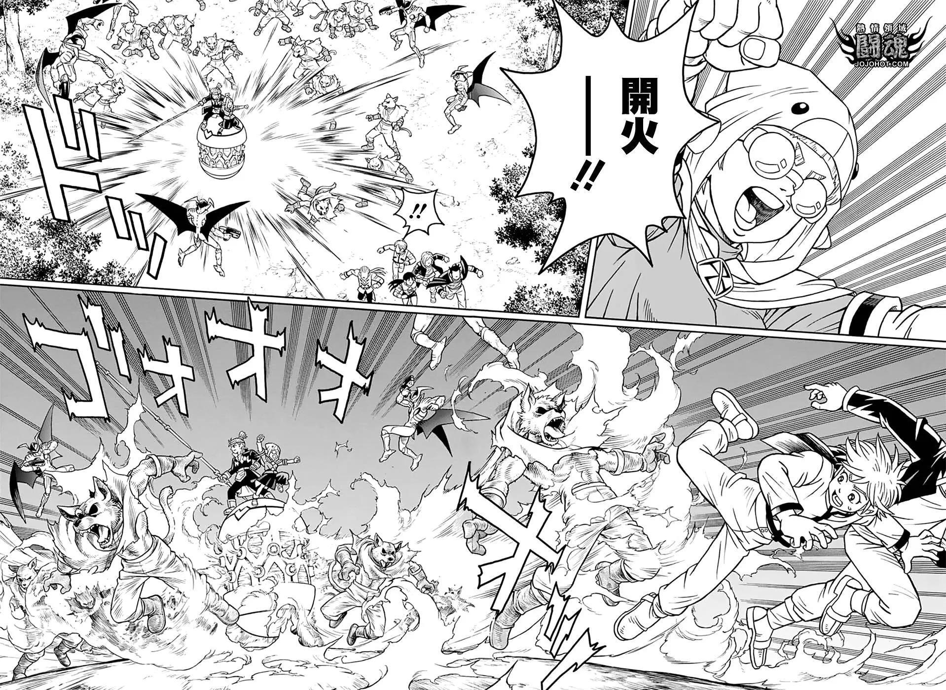 🍱少年冒险王-BEET 第66话 第13页