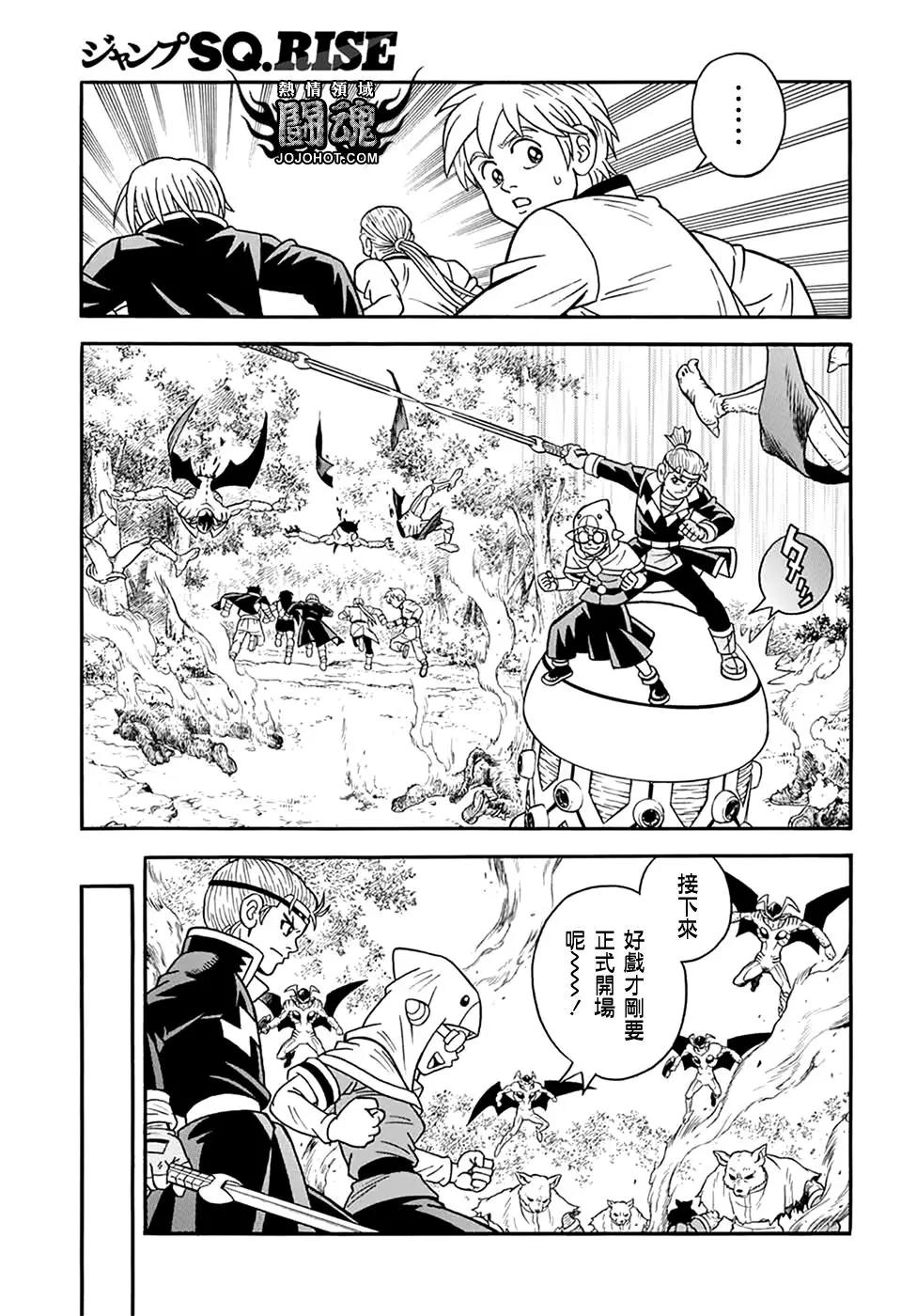 🍱少年冒险王-BEET 第66话 第15页
