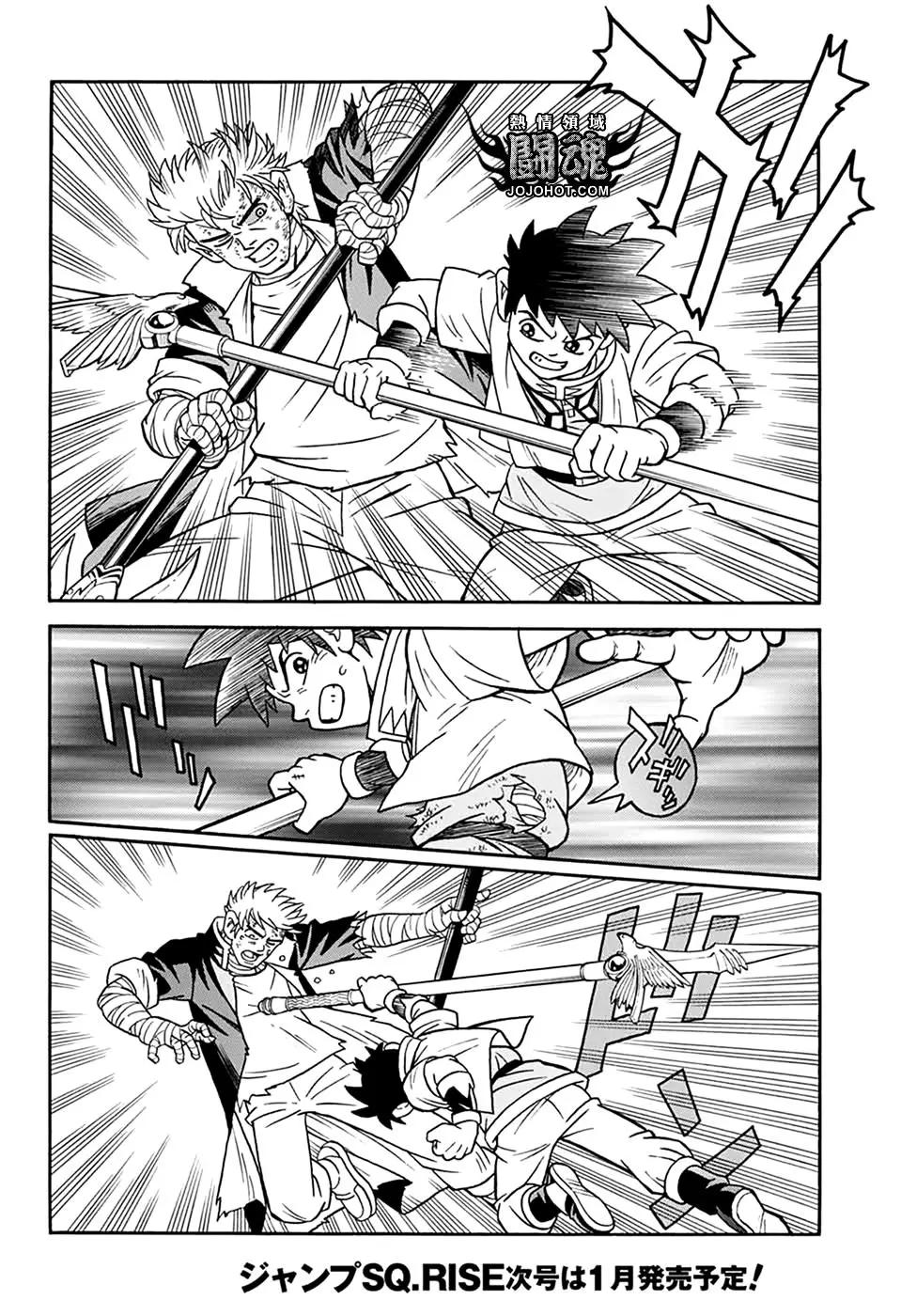 🍱少年冒险王-BEET 第66话 第16页
