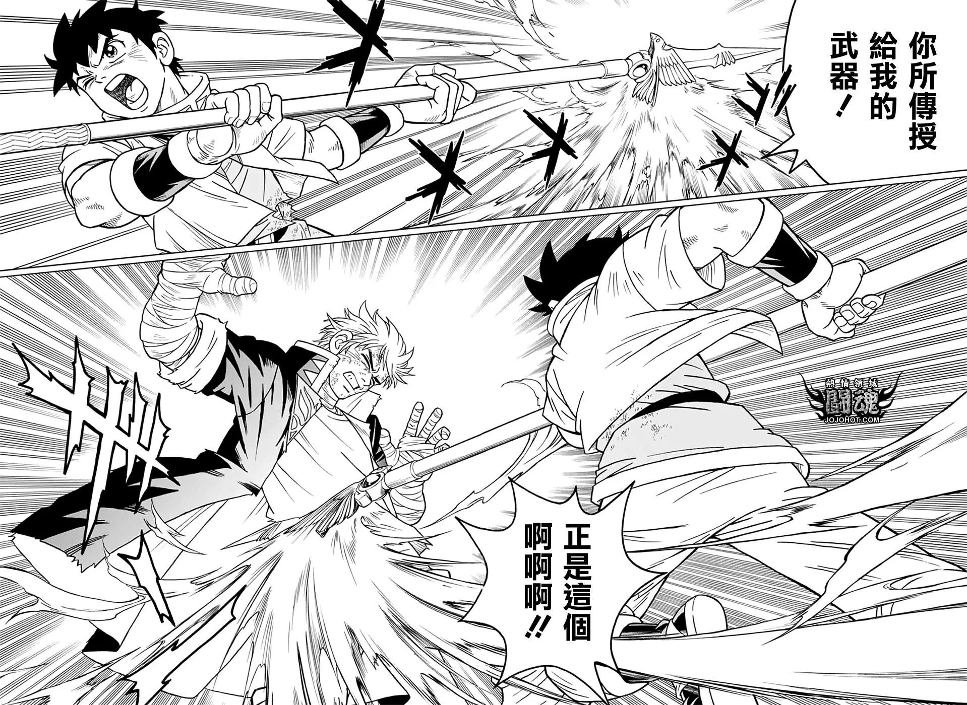🍱少年冒险王-BEET 第66话 第37页