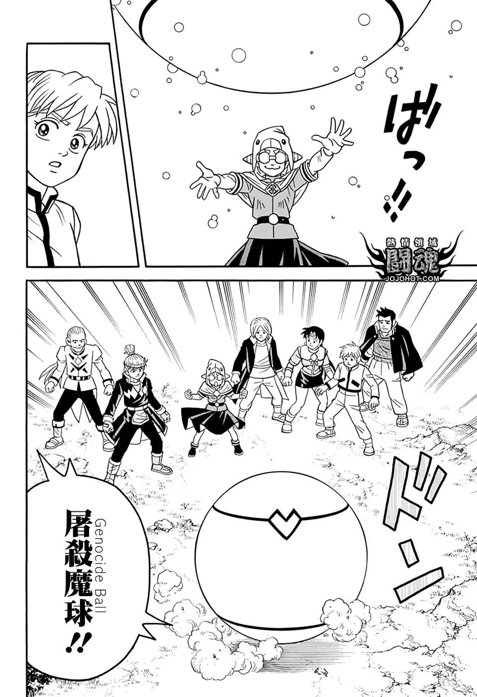🍱少年冒险王-BEET 第66话 第7页