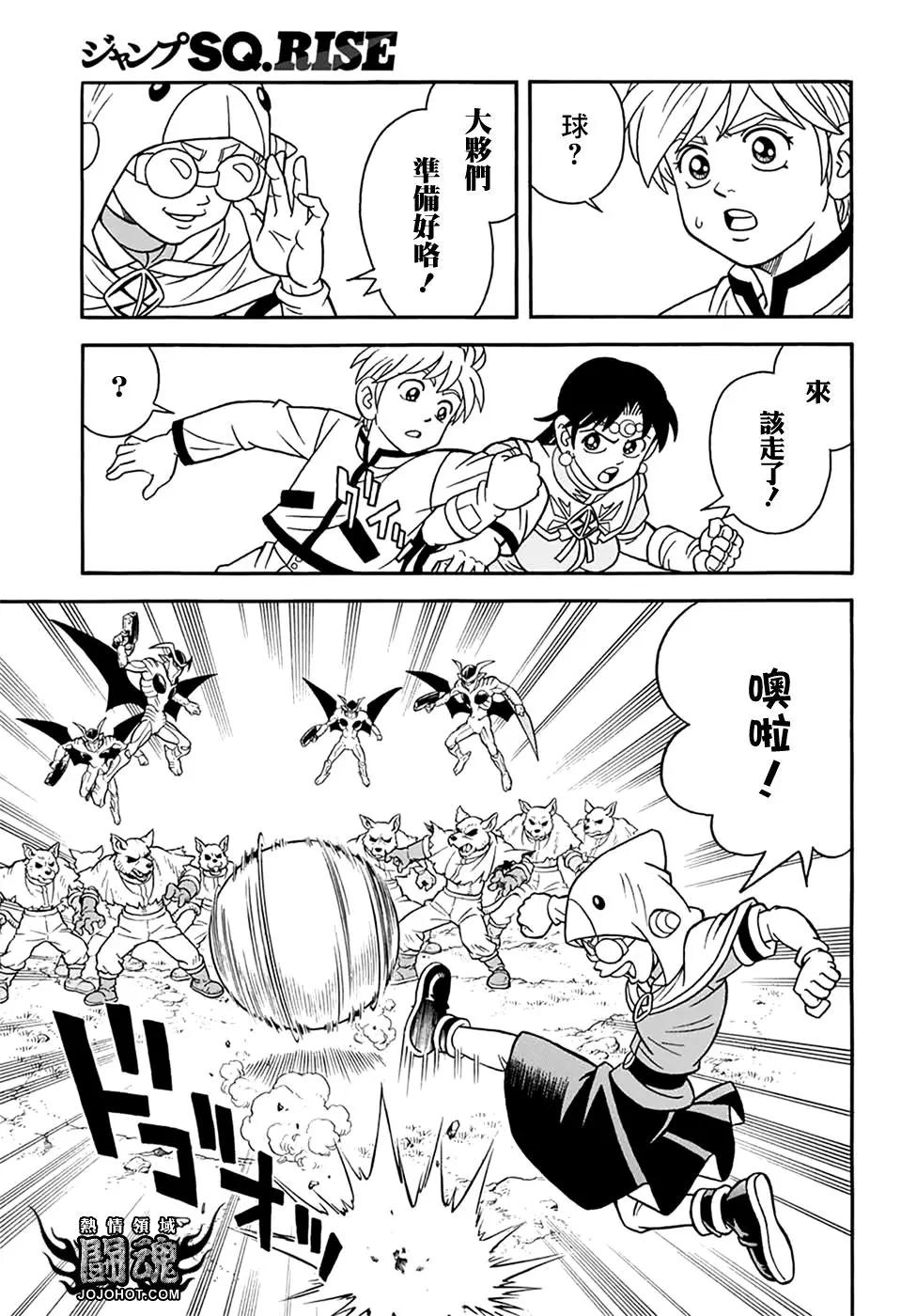 🍱少年冒险王-BEET 第66话 第8页