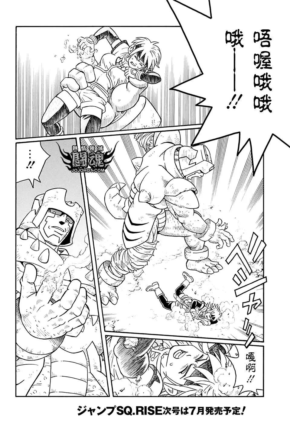🍱少年冒险王-BEET 第68话 第22页