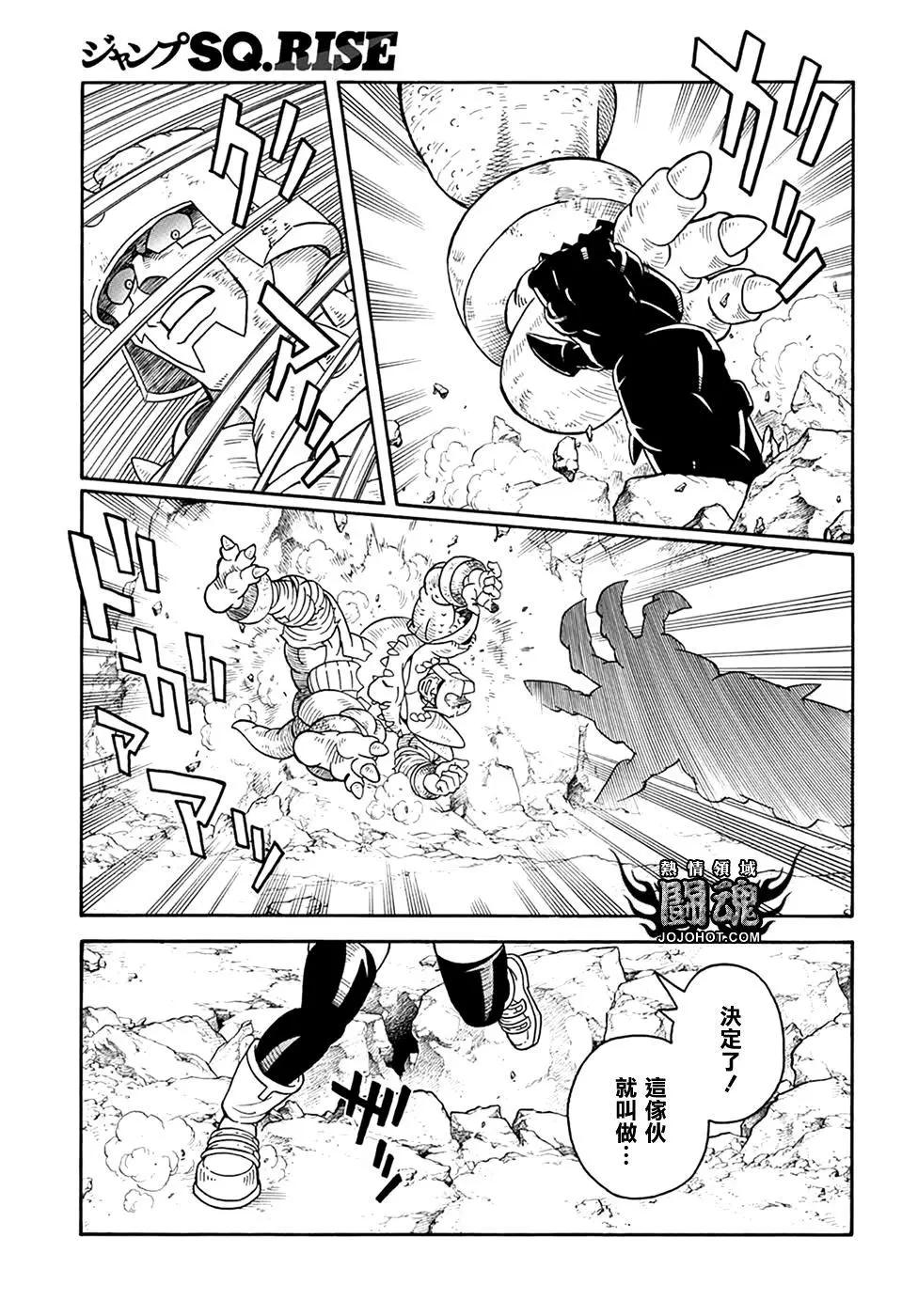 🍱少年冒险王-BEET 第68话 第25页