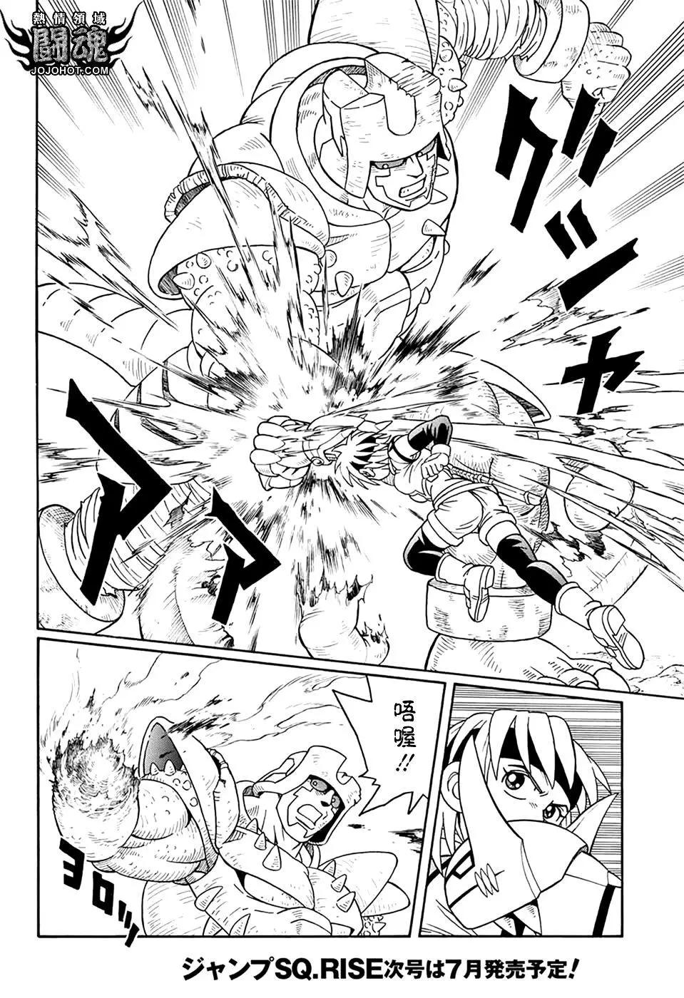🍱少年冒险王-BEET 第68话 第29页