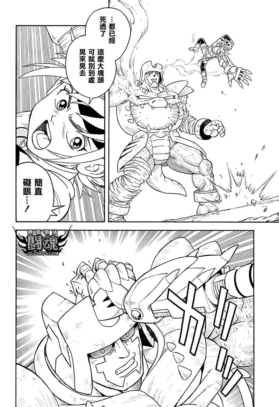 🍱少年冒险王-BEET 第68话 第31页
