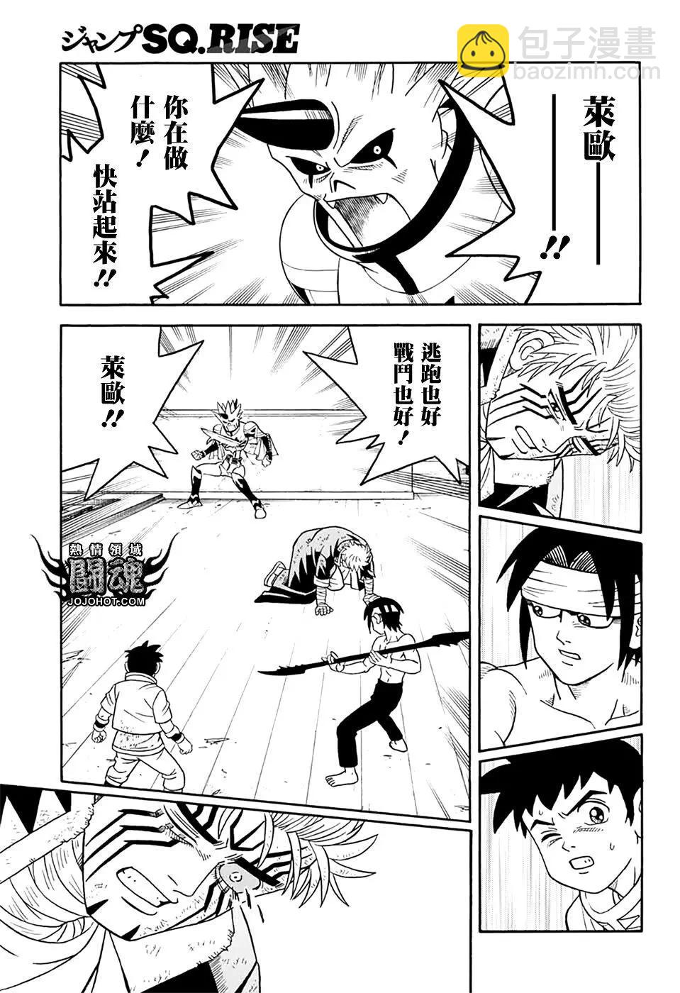 🍱少年冒险王-BEET 第68话 第37页