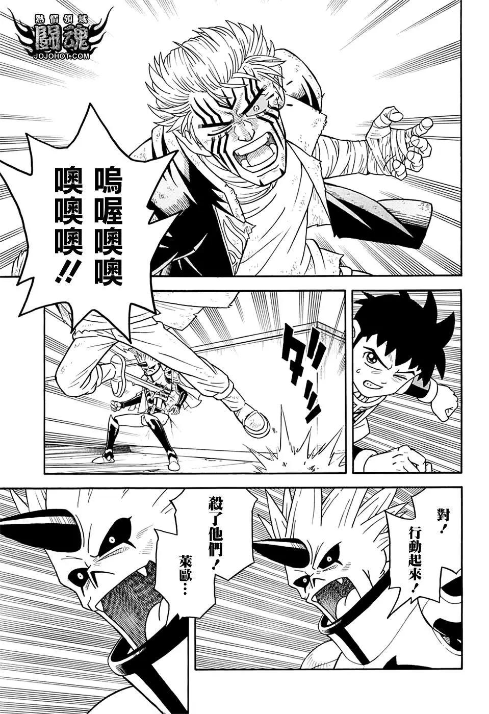 🍱少年冒险王-BEET 第68话 第39页