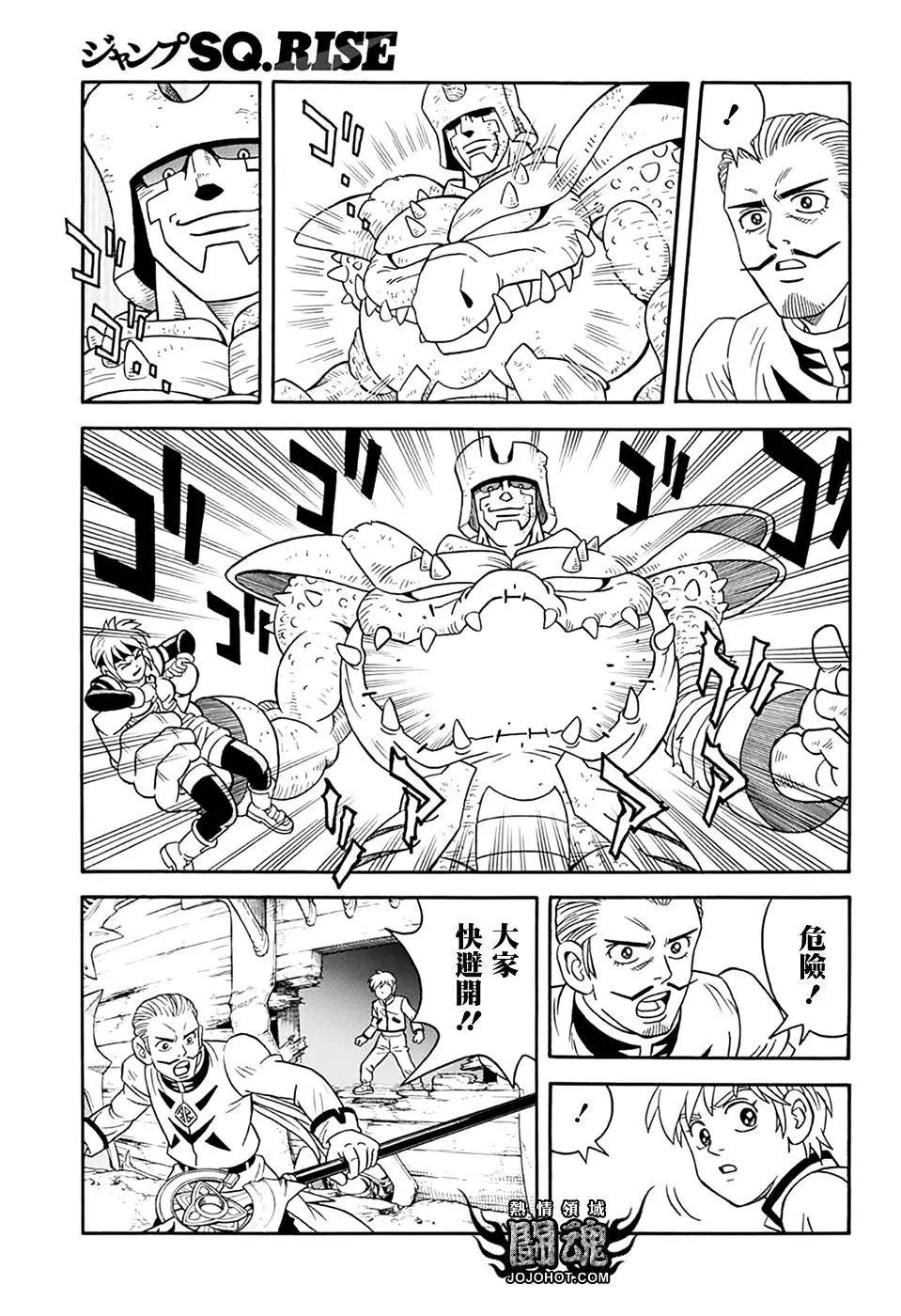 🍱少年冒险王-BEET 第68话 第9页