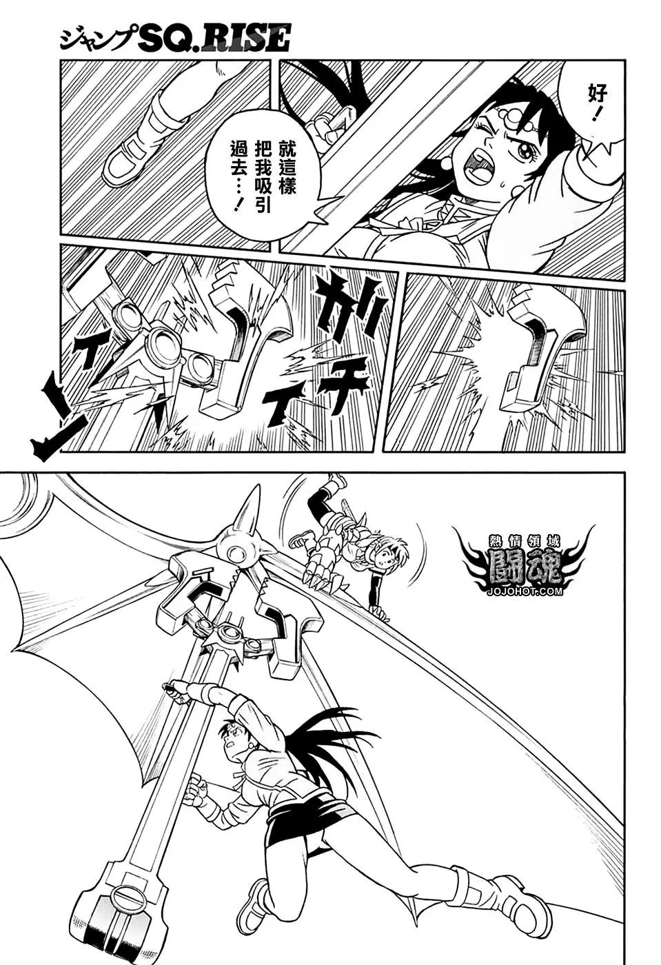 🍱少年冒险王-BEET 第69话 第14页