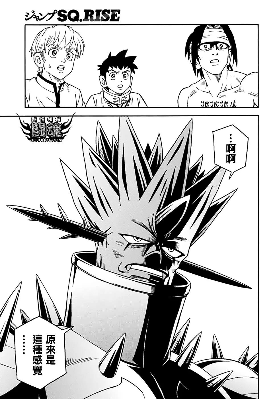 🍱少年冒险王-BEET 第69话 第26页