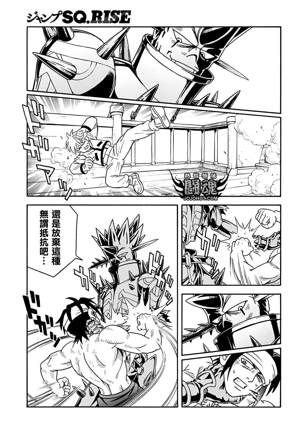 🍱少年冒险王-BEET 第69话 第38页