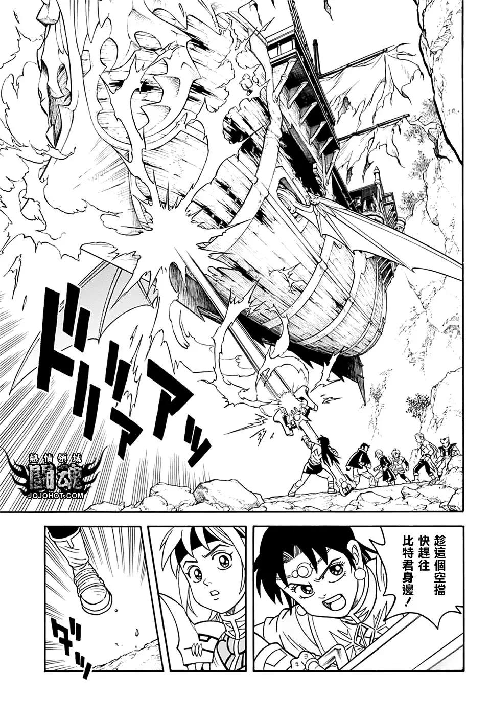 🍱少年冒险王-BEET 第69话 第6页