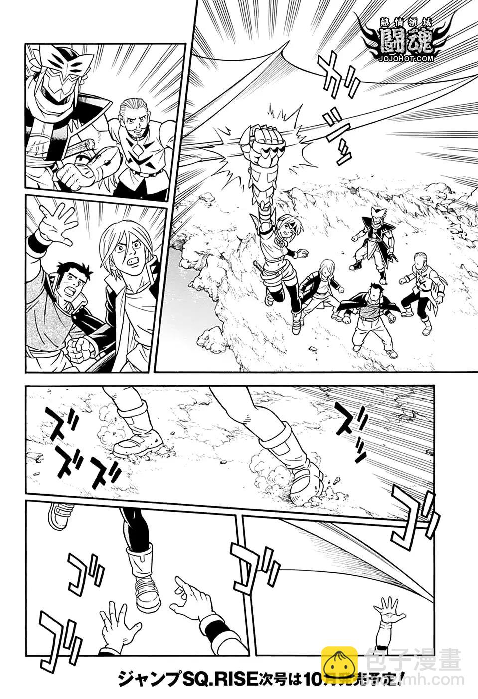 🍱少年冒险王-BEET 第69话 第7页