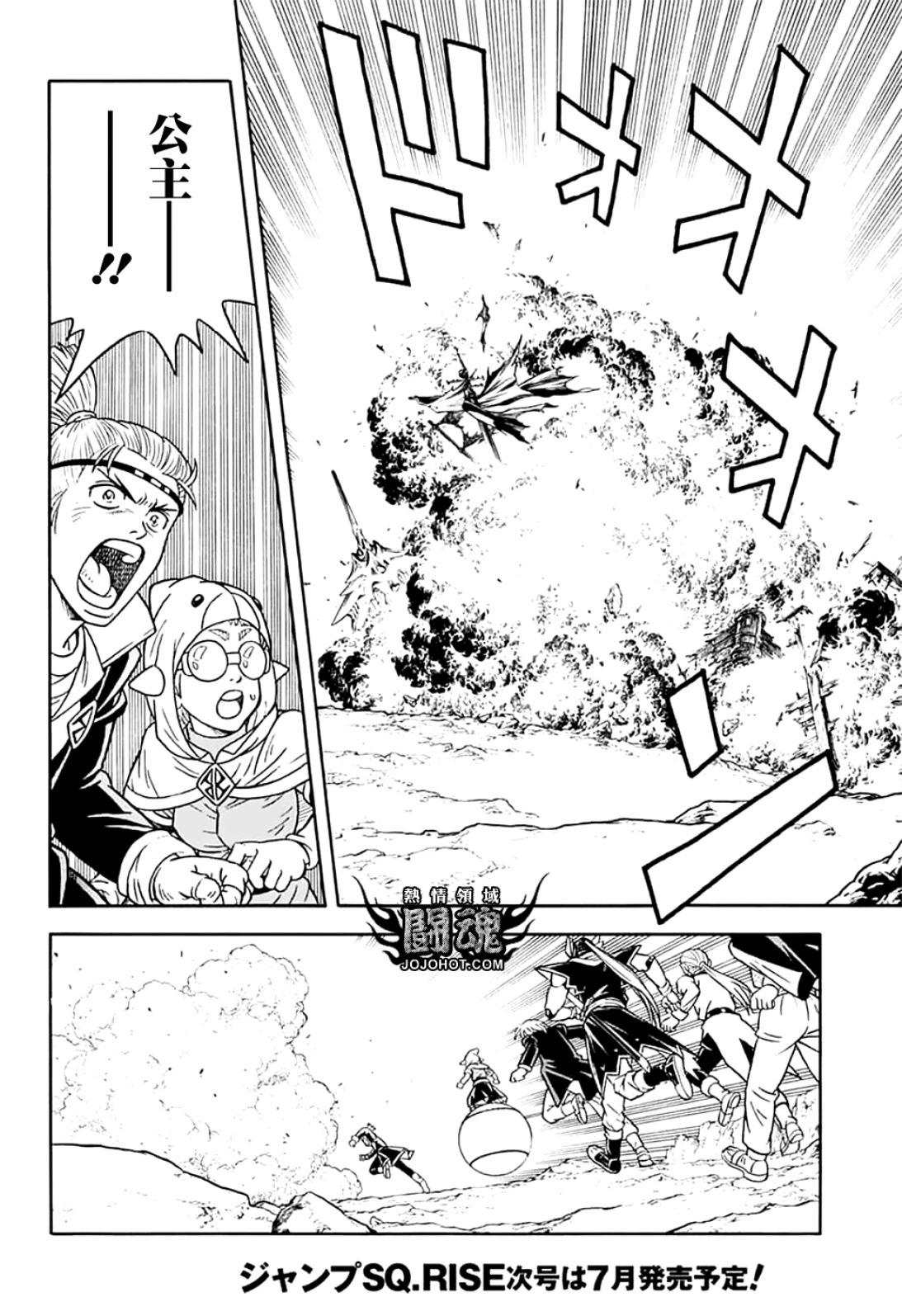 🍱少年冒险王-BEET 第072话 第24页