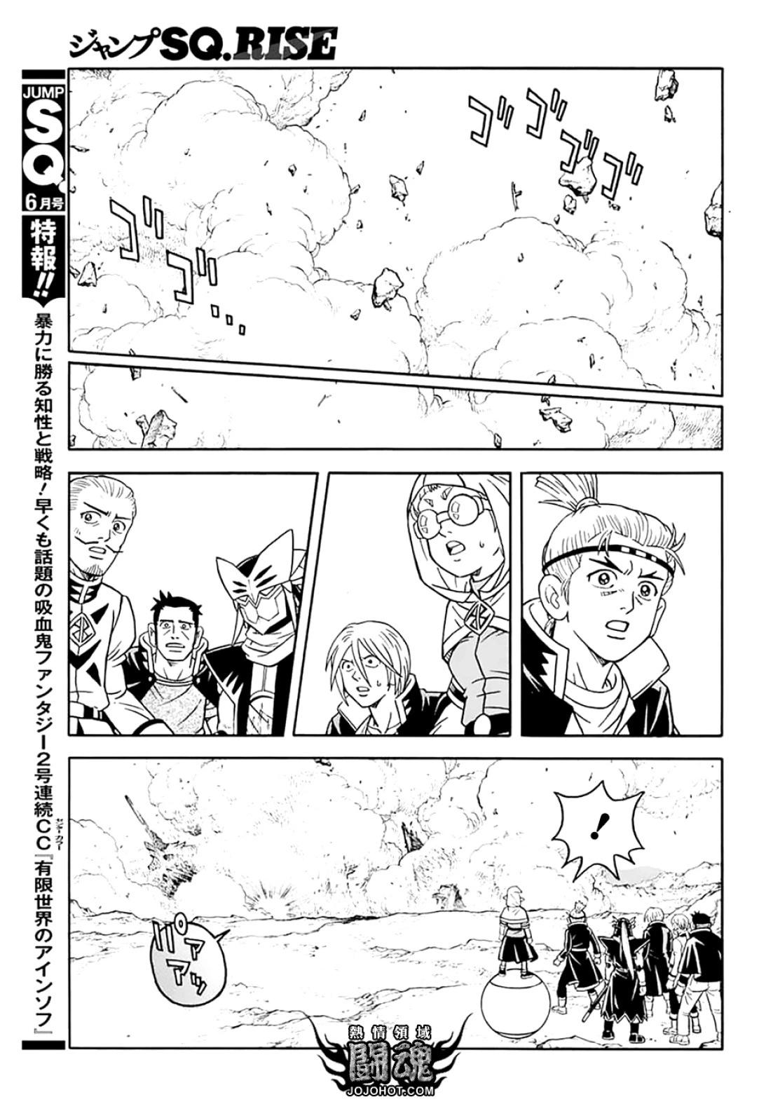 🍱少年冒险王-BEET 第072话 第25页